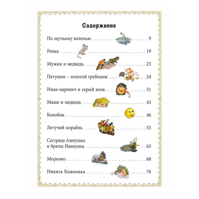 Книга в кожаном переплете "Русские народные сказки. Палех, мстёра, холуй"